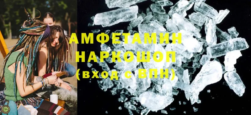 Amphetamine VHQ  Карпинск 